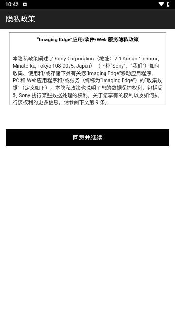iem索尼