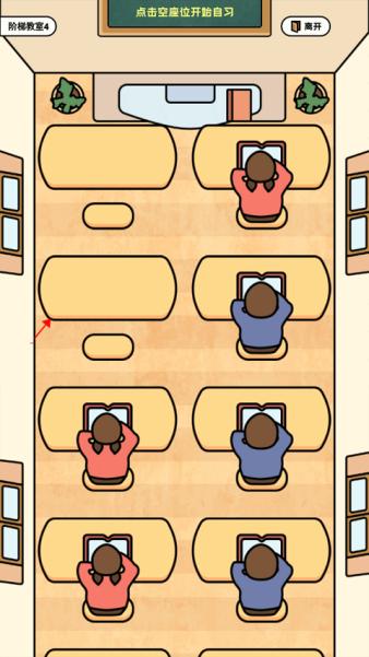 专注自习室自学