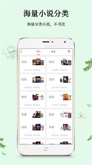 白猫追书 v6.2.1