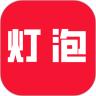 灯泡