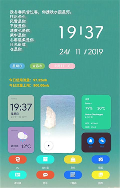 kwgt最新版 v5.3.1