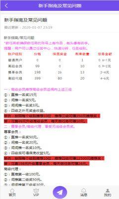 天玺接单 v6.2.1