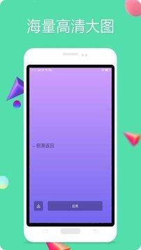 纯色壁纸2023 v5.4.2