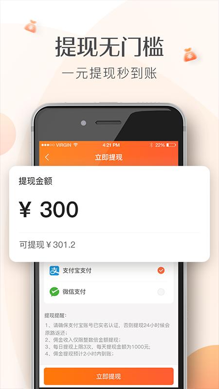 兼职赚赚花 v5.3.1