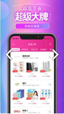 坚果联盟 v6.4.1