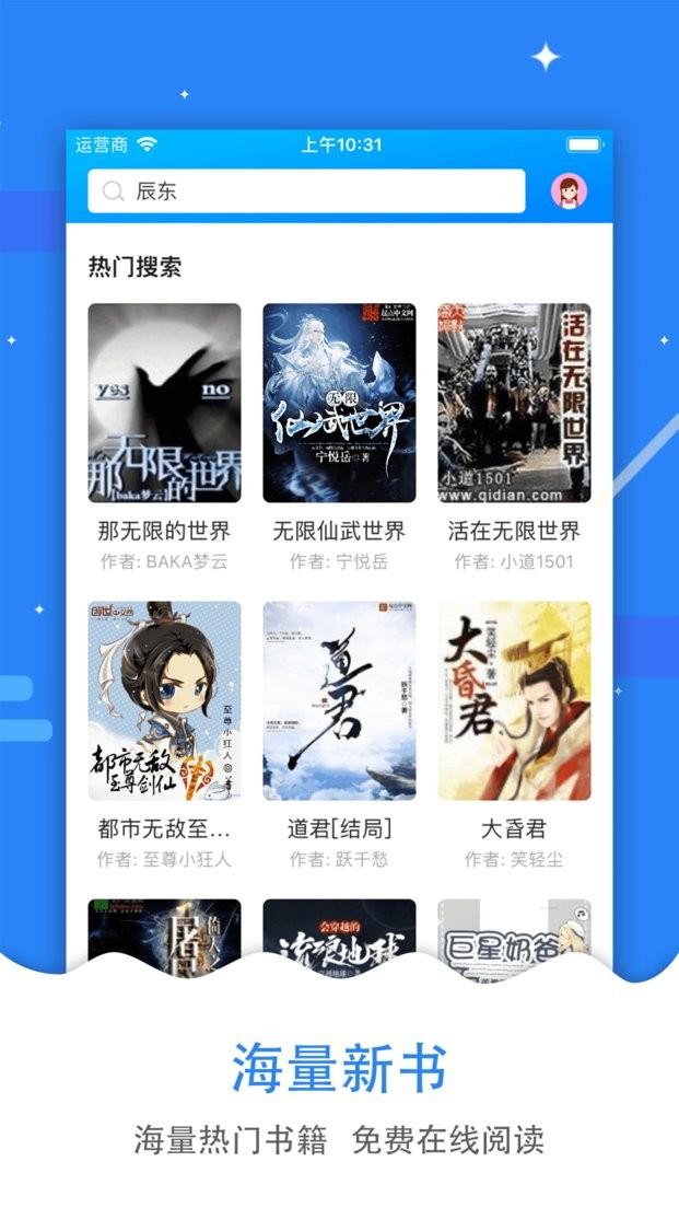 吾爱看书无广告免费版 v5.5.3