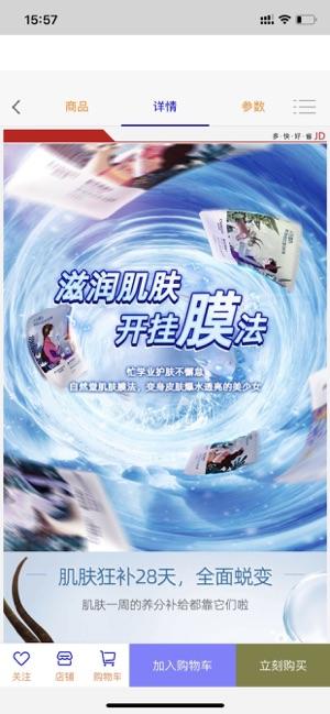 素昔乐购 v6.0.2