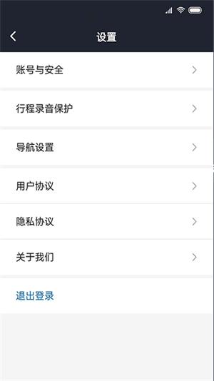 飞豹出行 v4.3.4
