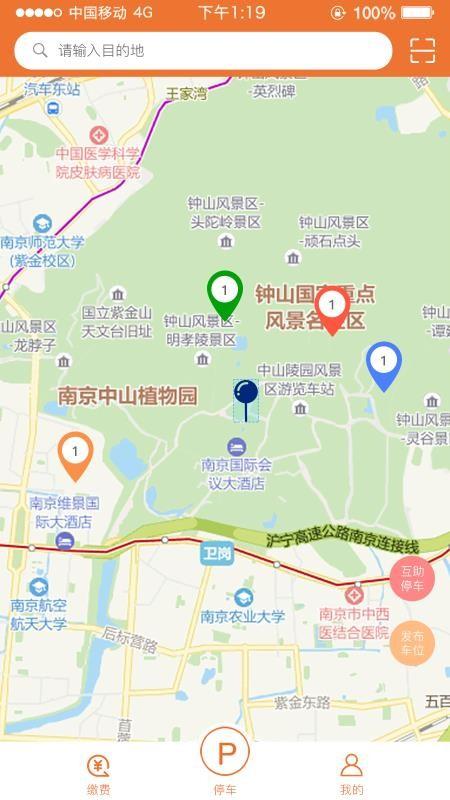 江宁E停 v6.2.2