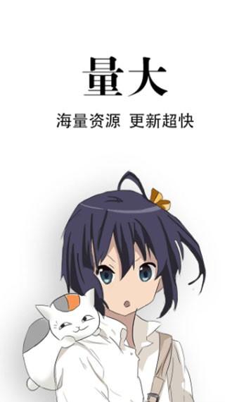 追漫神器v3.5.8 v6.0.3