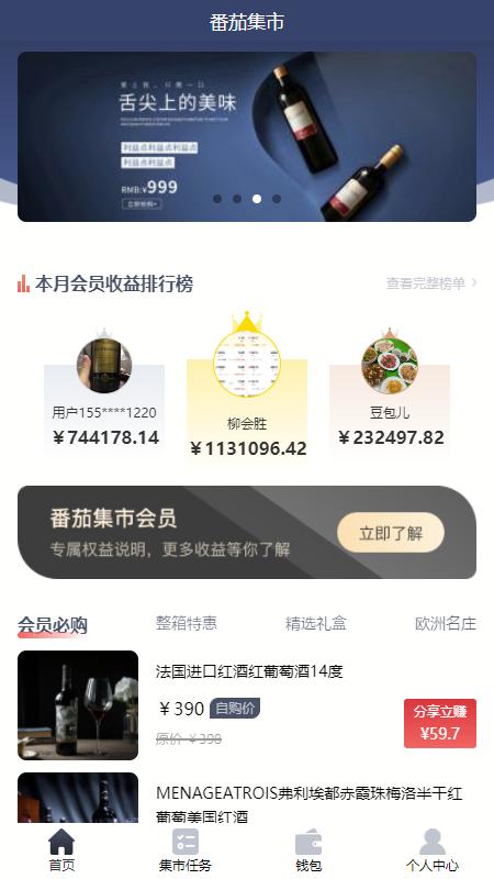 番茄集市购物 v4.5.1