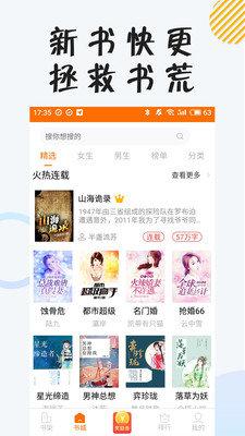 小狸阅读 v6.5.3