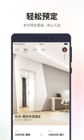 菲住 v3.5.2
