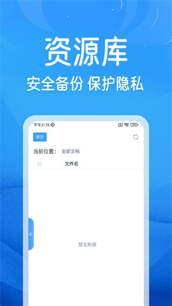 三分趣点 v6.5.4