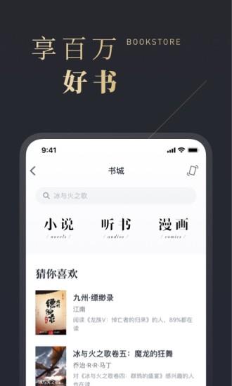 微信读书OPPO v6.2.1