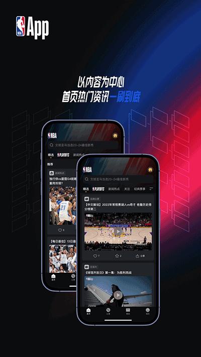 NBA直播赛程 v6.3.3