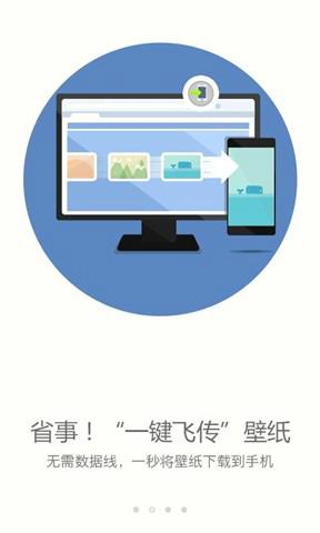 搜狗壁纸 v6.3.2