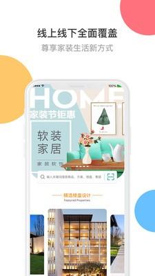 太汇装APP v3.3.2