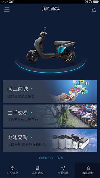 晶上智行 v3.0.3