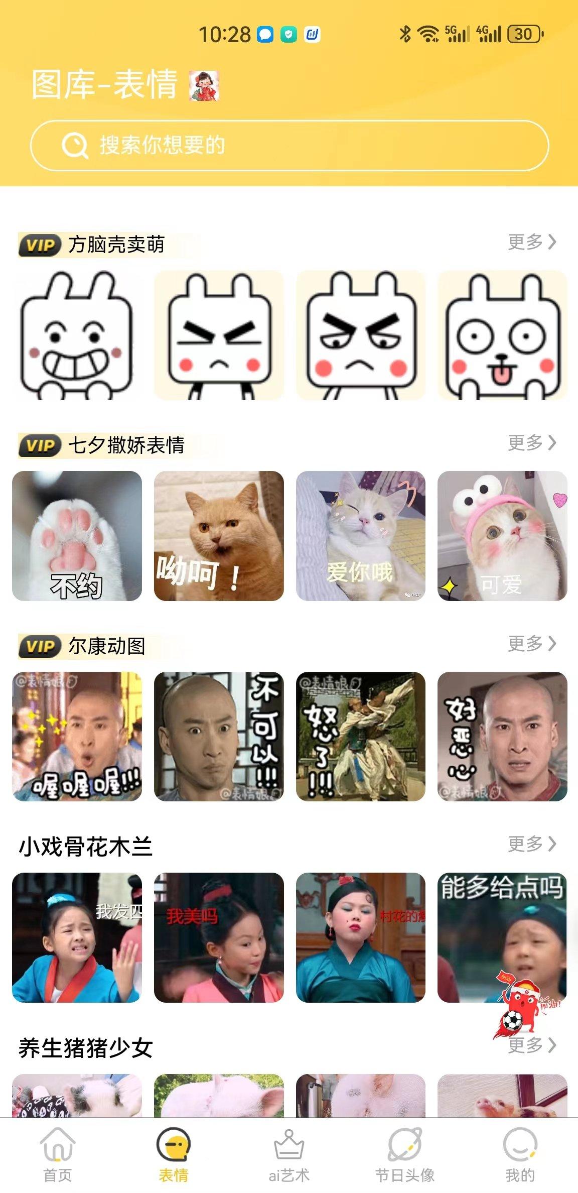 岭头壁纸 v6.5.4