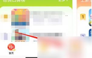 喜马拉雅儿童新版