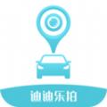 迪迪乐拍行车记录仪