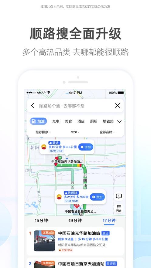 高德地图导航下载安装2023 v5.4.4