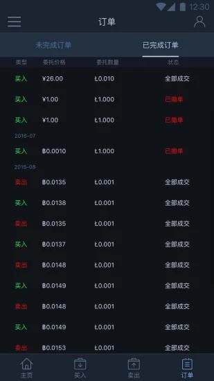 BKEX v6.3.1