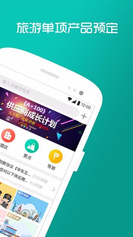 呱啦啦同业 v3.2.3