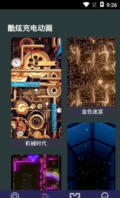 最美充电动画App v4.0.2