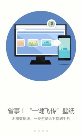 搜狗壁纸 v6.0.4