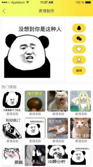 表情包大全 v5.2.4