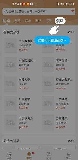 木瓜追书App v4.1.4