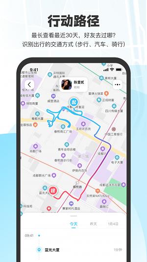 微微随行 v5.3.3