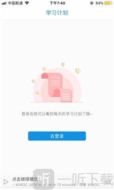 每日英语听力2024