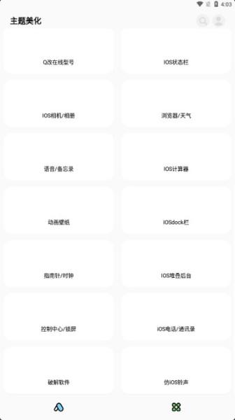 彩虹猫pro免费版 v4.0.4