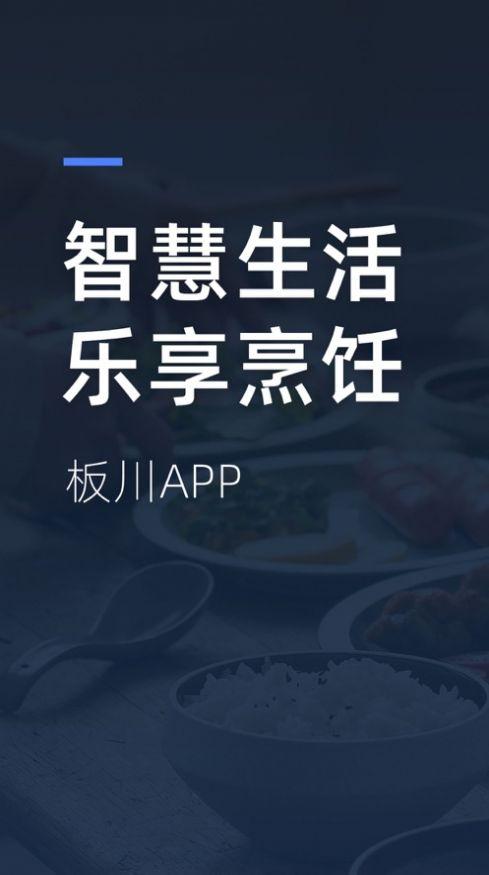 板川 v6.3.1