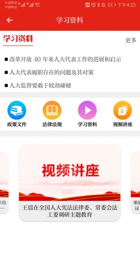 南湖人大 v5.3.4