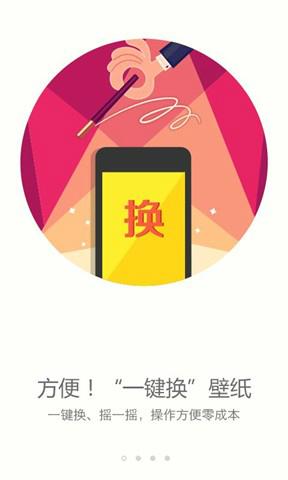 搜狗壁纸 v6.3.2