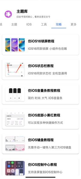 主题库华为仿苹果免费版 v4.2.1