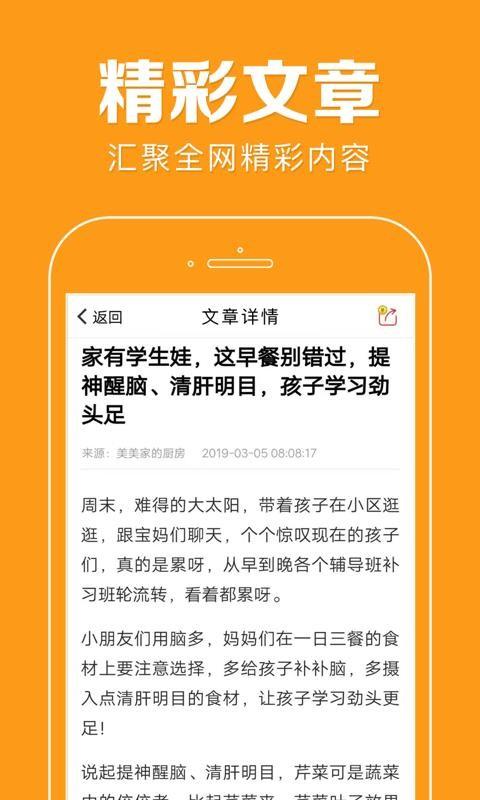 花生快讯 v3.3.2