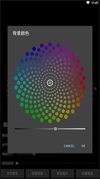 时间轮盘 v6.2.1