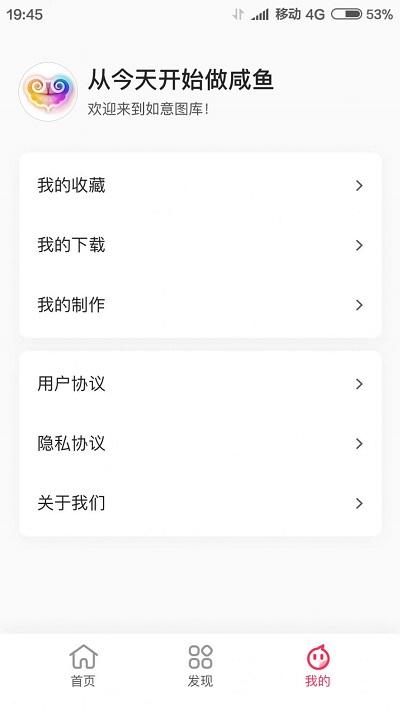 如意图库 v4.5.2
