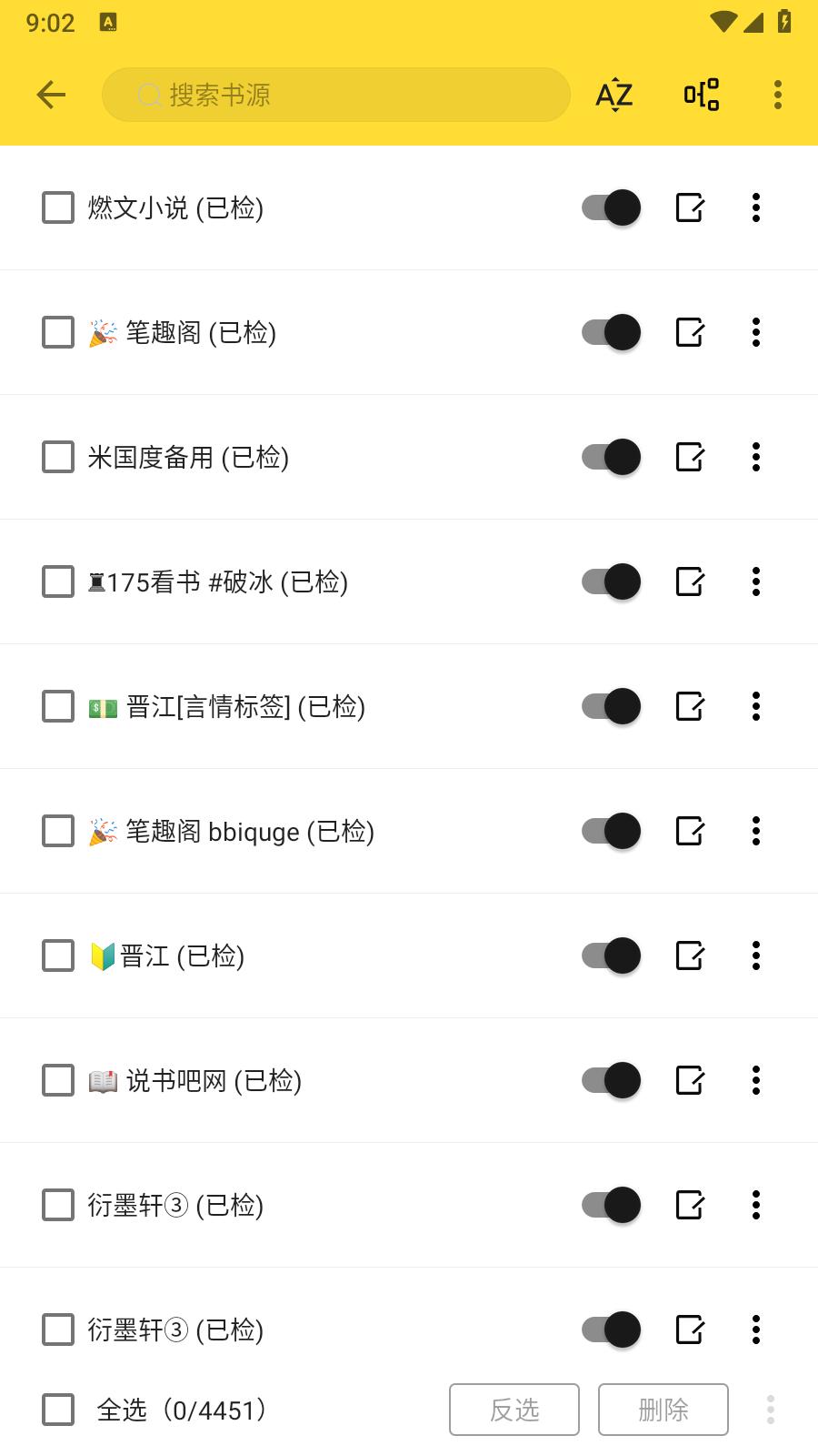 火星小说纯净版 v4.1.1