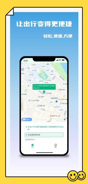 悠出行 v3.4.2