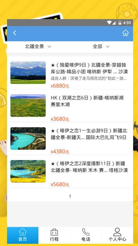 水果奶奶资讯 v4.5.1