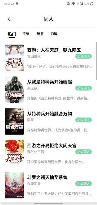 次元猫阅读 v6.3.4