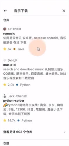GitHub客户端