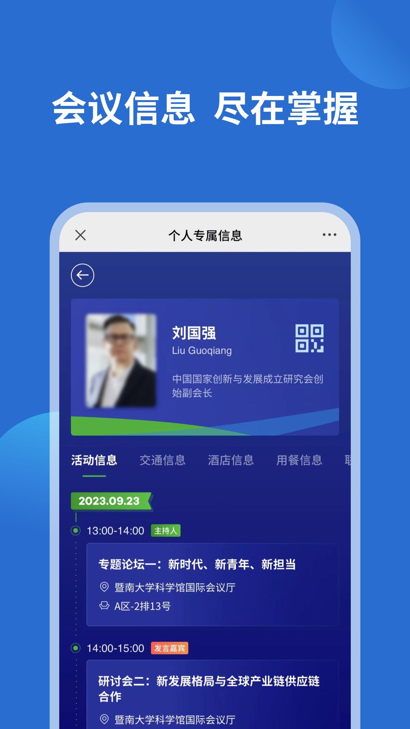读懂中国 v3.3.2