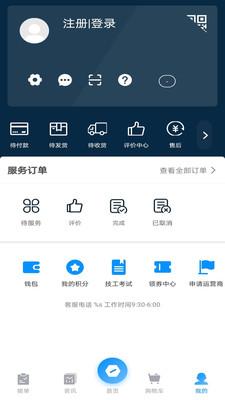 小万到家 v6.0.1